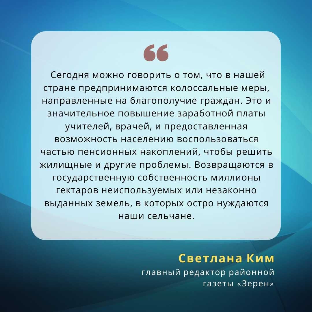 Послание Главы государства Касым-Жомарта Токаева народу Казахстана «Экономический курс Справедливого Казахстана»